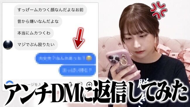 【悲報?】鈴木優香さん、アンチと戦ってしまうwwwwww【元AKB48・元チーム8ゆうかりん】