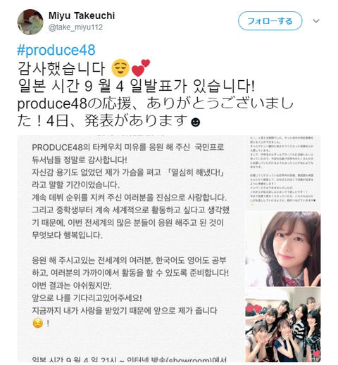 【AKB48G】PRODUCE48の企画が終わったのに韓国語でSNS更新するメンバーがキツい