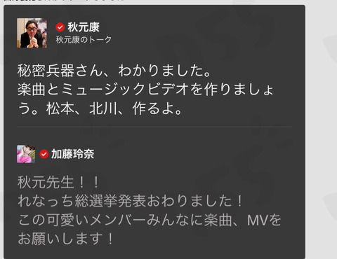 【AKB48】れなっち推しメン選抜に楽曲とMV！！！【加藤玲奈】