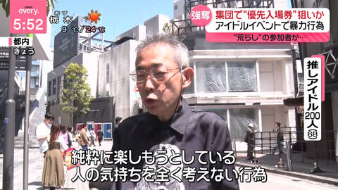 ノイミーヲタ襲撃事件で推しアイドル200人のおじいちゃんがインタビューを受ける