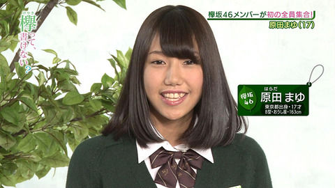 【淫行】欅坂46の未成年ﾒﾝﾊﾞｰとｷｽ、乳揉みﾌﾟﾘｸﾗ流出させた教師の現在…終わってんなｺｲﾂ…(※流出画像あり)