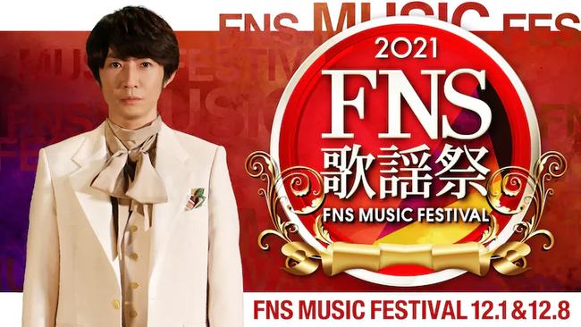 AKB48『FNS歌謡祭』出演決定!「結成15周年特別企画として“ある卒業生”と一夜限りのコラボパフォーマンス」←誰なのかと話題に!!!