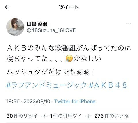 【悲報】AKB48の広報さん、痛恨のやらかし・・・