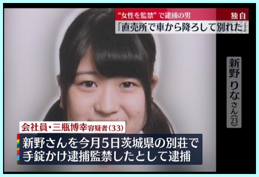 【文春】茨城23歳監禁致死事件、被害者はなぜ危険な「SNSモデル」になったのか？【新野りなさん】