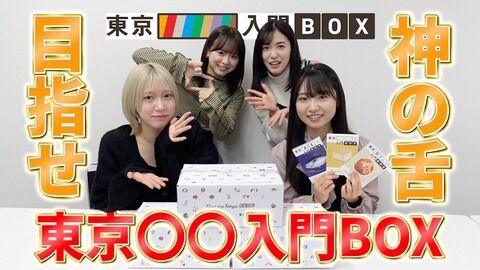 【速報】ゆうなぁもぎおん→なるたおもぎずき
