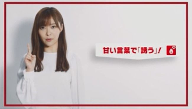政府インターネットテレビにHKT48指原莉乃が登場「誘って、ダマして、逃がさない」悪質な手口をご紹介【NO！JKビジネス】