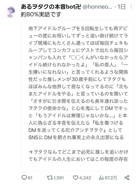 【悲報】地下アイドルオタ、推しメンから理不尽な仕打ちをされてしまう…