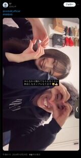【悲報】NMB48 瓶野神音さん、彼氏とのラブラブ写真流出か！？