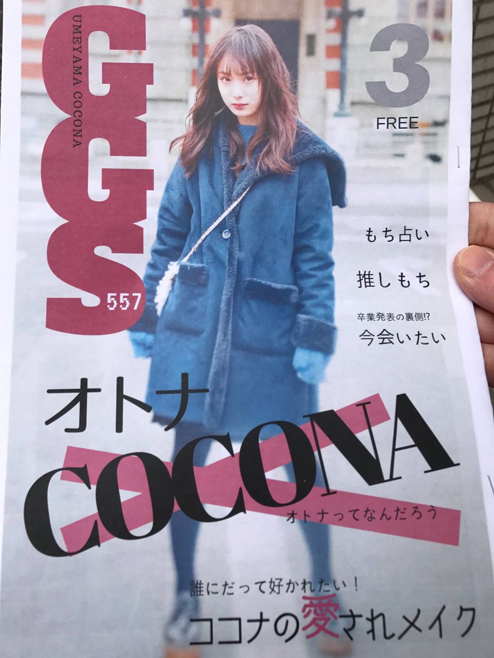 【画像あり】 何これ全員棒読みじゃん【NMB48】