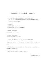 【悲報】高橋朱里が総合演出を務める小林蘭のアイドルグループ、もうダメそう