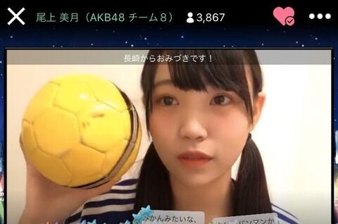 チーム8 新長崎・尾上美月ちゃん 「サッカー9年やってて 双子の兄がいるから立花兄弟のスカイラブハリケーン練習してたw」