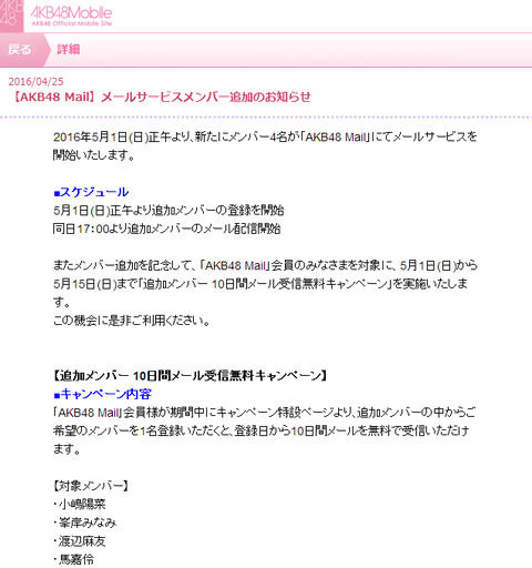 【AKB48】尾木プロが総選挙に合わせていまさらモバメを開始ｗｗｗ