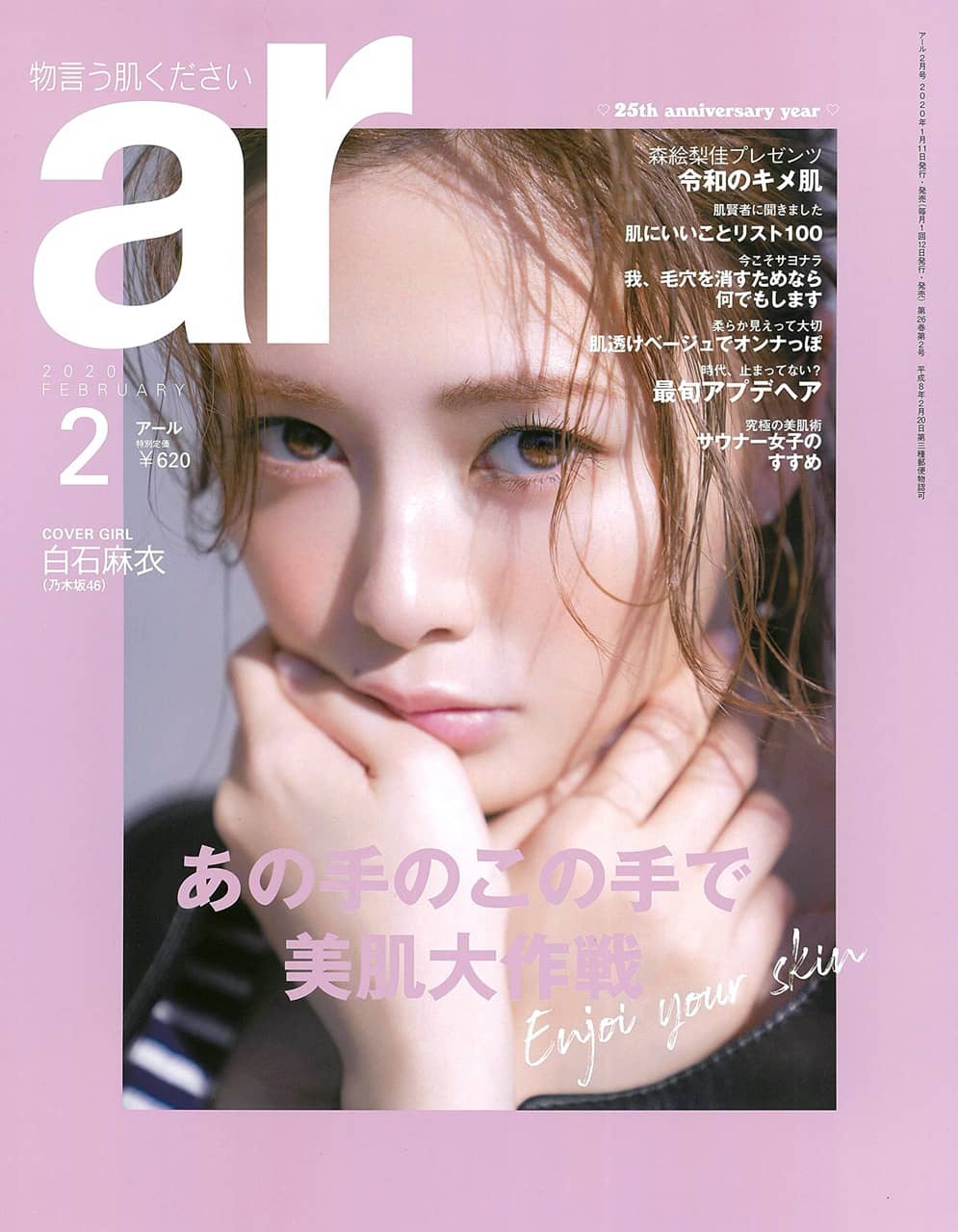 ar 2020年2月号