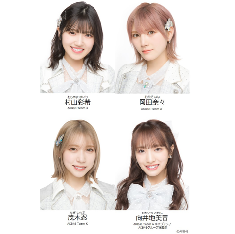 【卒業か？】6/15(水)19:00～「写真で振り返る村山彩希生誕祭！ゆうなぁもぎおん大集合SP」が決定！