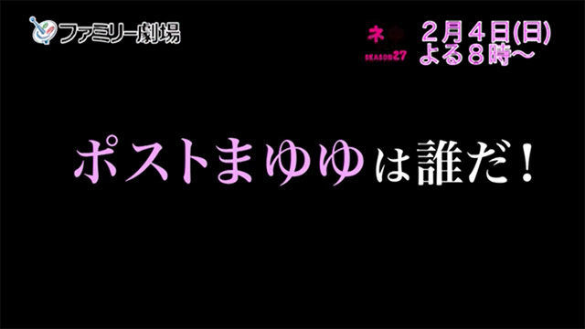 [予告動画] 「AKB48 ネ申テレビ シーズン27」Vol.3：ポストまゆゆ選手権 後編 [2/4 20:00～]