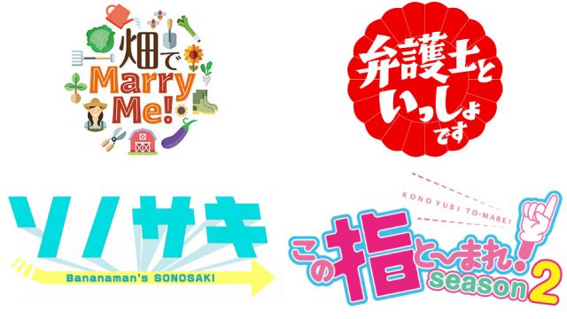 2018年6月30日（土）のテレビ出演・リリース情報