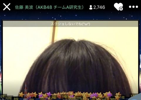 AKB48佐藤美波ちゃん 号泣配信「後輩に抜かされると悔しい……何をどうやっていいかわからない、卒業について考えてる。」