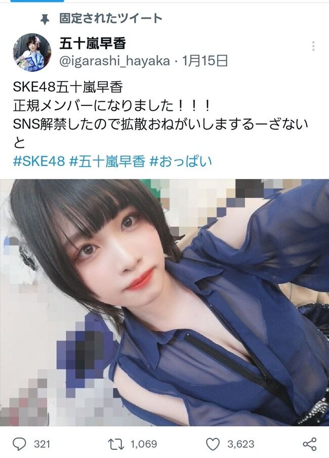 SKE48五十嵐早香のようなぶっ飛んだメンバーが他のAKBグループにも欲しい？【AKB48/NMB48/HKT48/NGT48/STU48/チーム8】