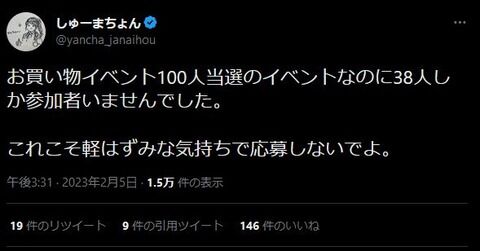 【闇深】『乃木坂46セブンイレブンお買い物イベント』当選者100人中38人しか参加者がいなかった
