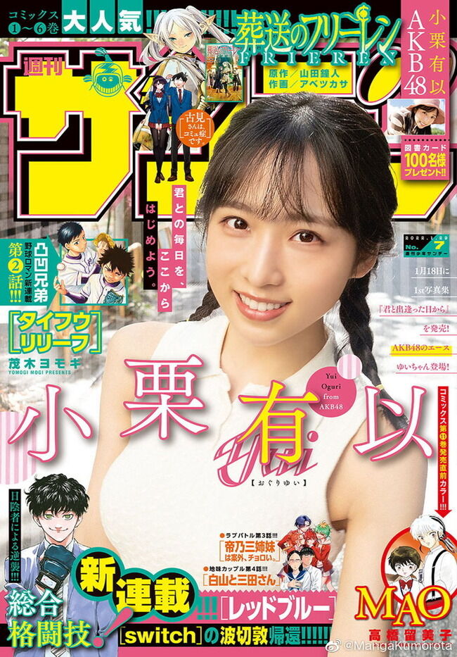 【AKB48】ゆいゆいが盛り過ぎな件【チーム8小栗有以】