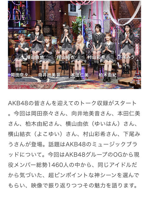 AKB48グループ  1460人による神シーン総選挙 開催wwwwwww