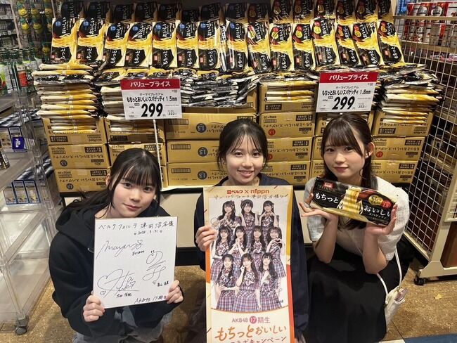 【朗報】17期生が「ベルク」に降臨ｷﾀ━━━(ﾟ∀ﾟ)━━━!!!【AKB48太田有紀/畠山希美/正鋳真優】