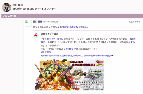 【悲報】逮捕された仮面ライダー、田口愛佳ちゃんが一番好きなライダーだった・・・