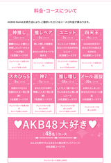 運営「AKB48大好きプラン 1,980円 全メンバー取れます」←これwwwwwwwwwwwwwwwwwwww