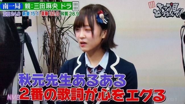 秋元康の詞は2番の方が心をえぐる説【AKB48/SKE48/NMB48/HKT48/NGT48/チーム8】