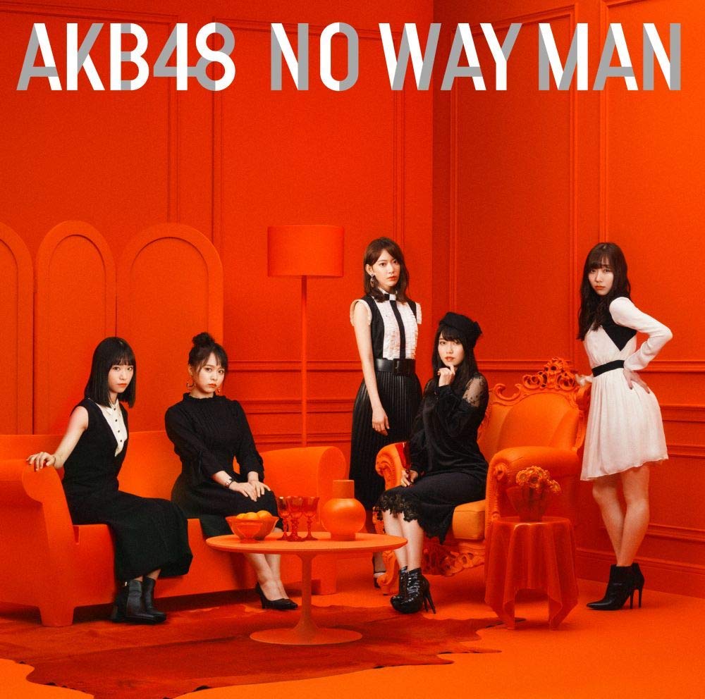 AKB48 54thシングル「NO WAY MAN」