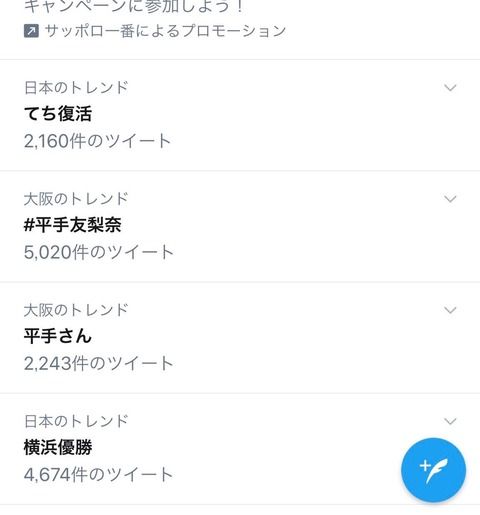 【欅坂46】怪我で全国ツアー離脱中の平手友梨奈、大阪城ホール公演の一部楽曲でサプライズ復帰。トレンドが凄いことにwwwwww