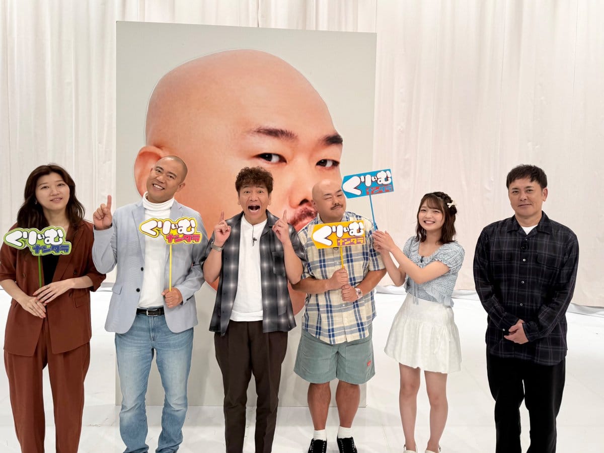 福留光帆出演「くりぃむナンタラ」深掘りクイズ クロちゃんを知ろう!【2025.8.11 24:15〜 テレビ朝日】