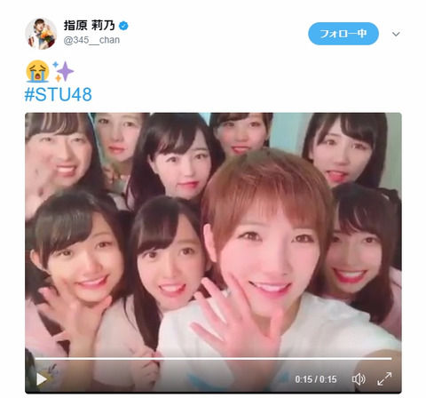 【STU48】劇場支配人が指原莉乃だって忘れてたｗｗｗｗｗｗ