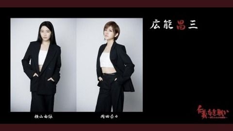 【AKB48G】博多座「仁義なき戦い」のビジュアルがこちら