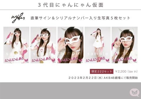 【AKB48】3代目にゃんにゃん仮面ｷﾀ━━━━(ﾟ∀ﾟ)━━━━!!