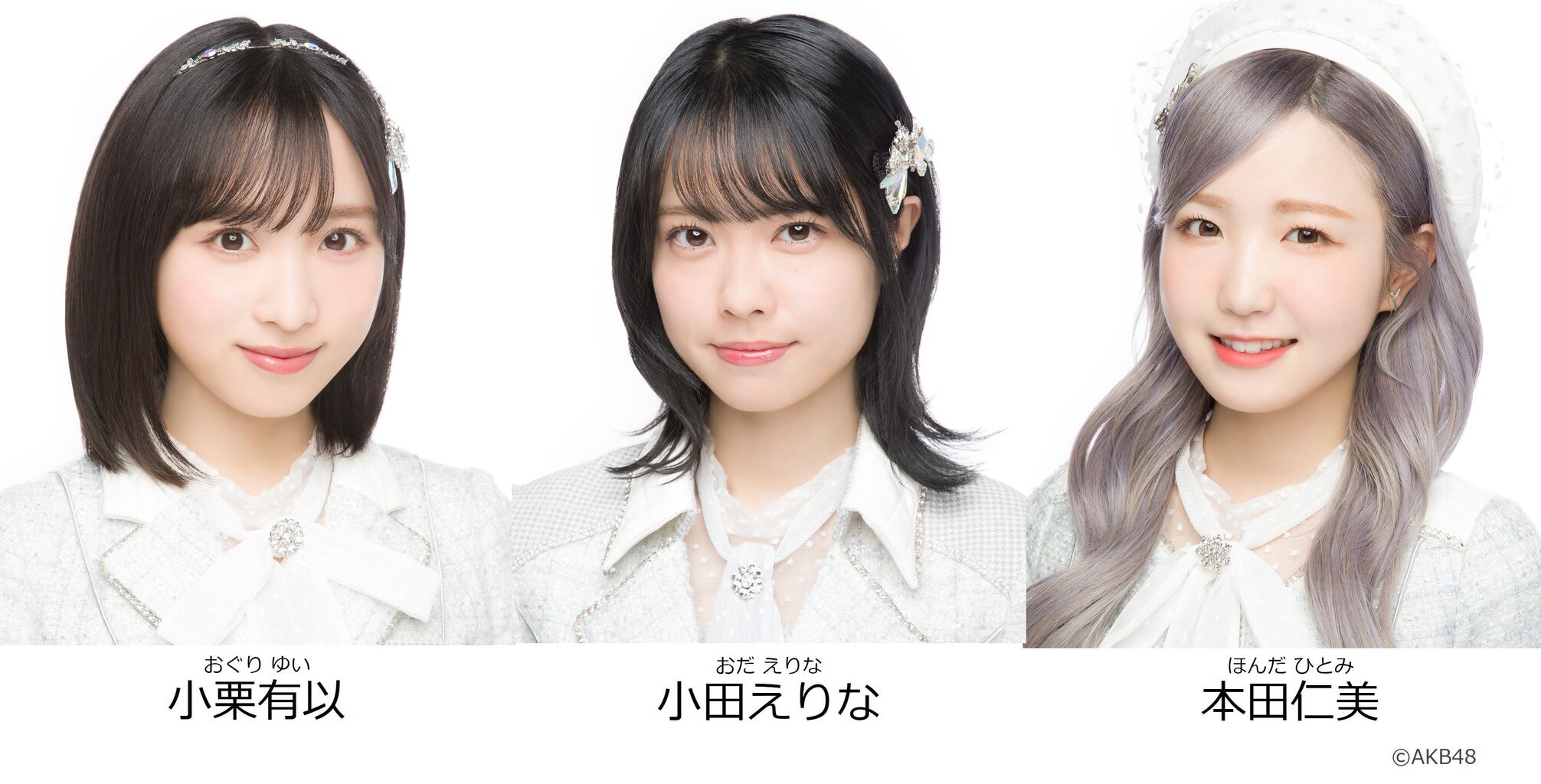 【小栗有以・小田えりな・本田仁美】9/30(土)開催「ガールズアワード2023」出演決定!