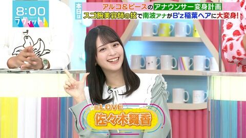 【衝撃】ラヴィットに出演した超絶美少女は誰！？話題騒然ｗｗｗｗｗｗ【＝LOVE佐々木舞香】