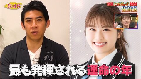 【NMB48】なぎちゃんが元旦からフジテレビに出てる！【渋谷凪咲】
