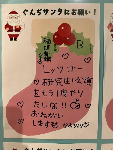 ついに叶わなかった稲垣香織ちゃんの願い