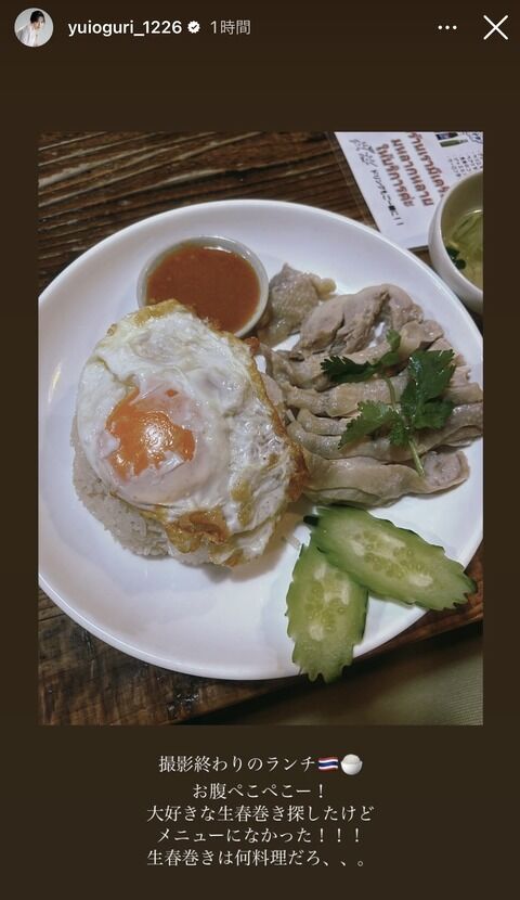 本日のゆいゆいのお昼ごはんをご覧ください