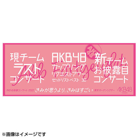 【AKB48】新たに3人がコロナ感染。コンサート中止に