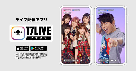 【AKB48】ヲタが17LIVEに全く課金しなかったせいで17LIVEから縁切られたわけだけど