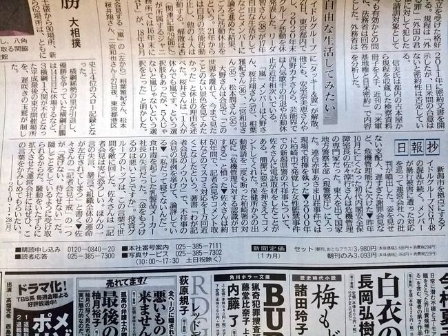 【悲報】新潟日報ブチ切れ「NGT運営は危機管理能力に欠けた」雪印や村上ファンドと比較も【NGT48山口真帆暴行事件】