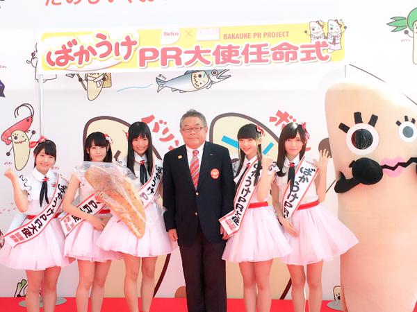 【朗報】NGT48が「ばかうけPR大使」就任！4つのチームに分かれて商品をPR