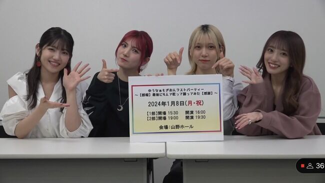 ゆうなぁもぎおんコンサートのチケットが高い件！！【AKB48村山彩希・岡田奈々・茂木忍・向井地美音】
