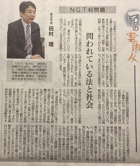【NGT暴行事件】新潟日報、ぶっ込む・・・