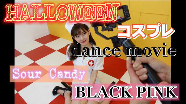 【動画】渡辺美優紀「コスプレダンス❤︎HALLOWEEN」