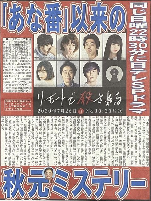 7月放送秋元康大先生企画原案ドラマで48・46メンバー共演
