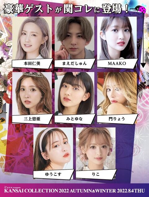 【朗報】AKB48本田仁美、関西コレクションに出演決定