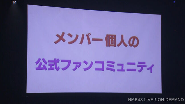 NMB48がSHOWROOM撤退か?独自の個人生配信コミュニティ開始へ!!!【NMB48 ROOMS】